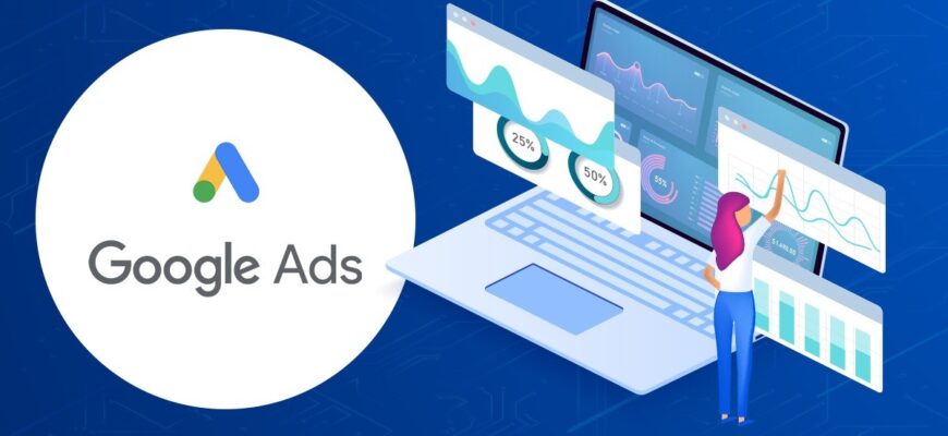 Google Ads 廣告報告分析：提高廣告效果的關鍵步驟